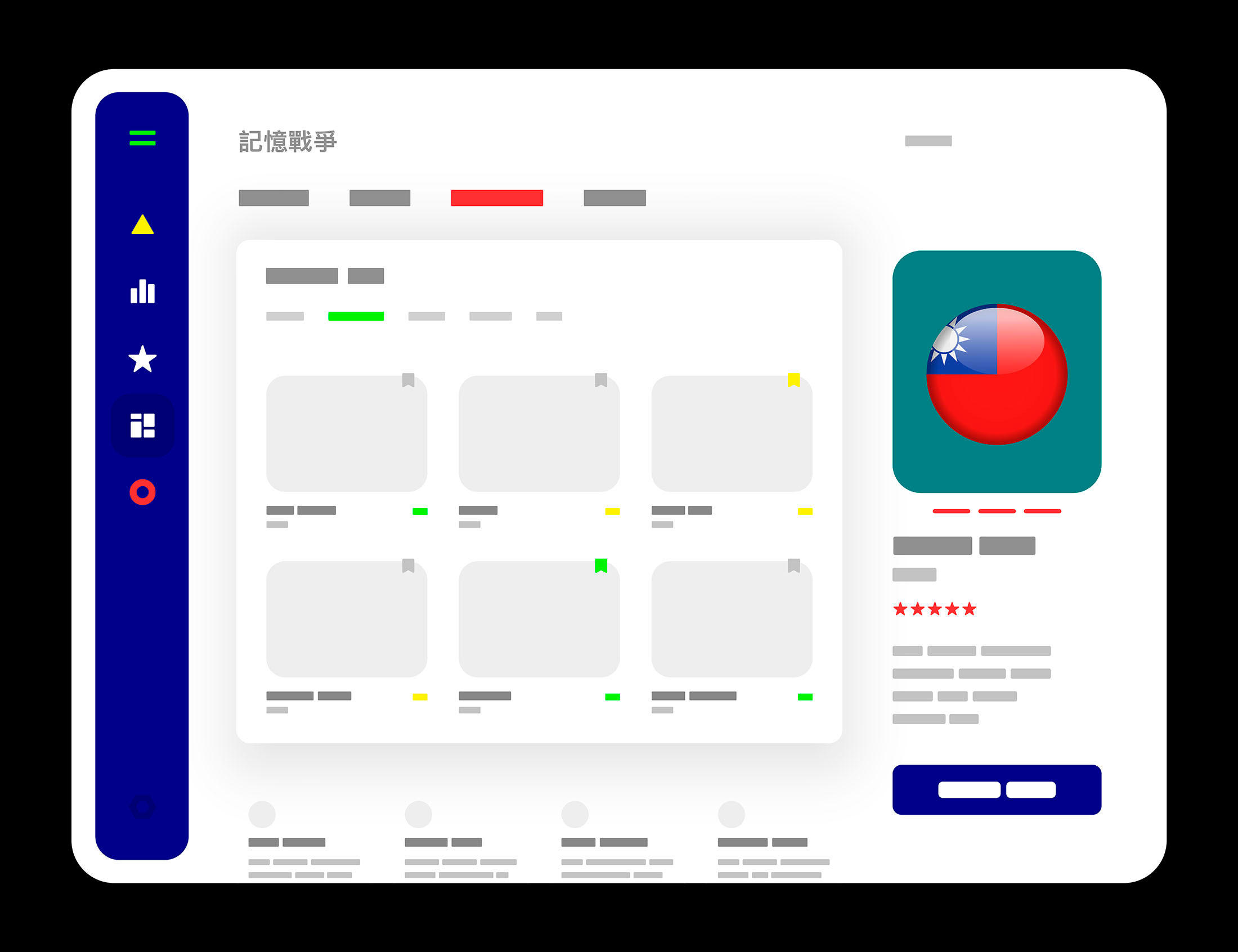 WEB記憶戰爭宣傳03 WEB記憶戰爭宣傳03