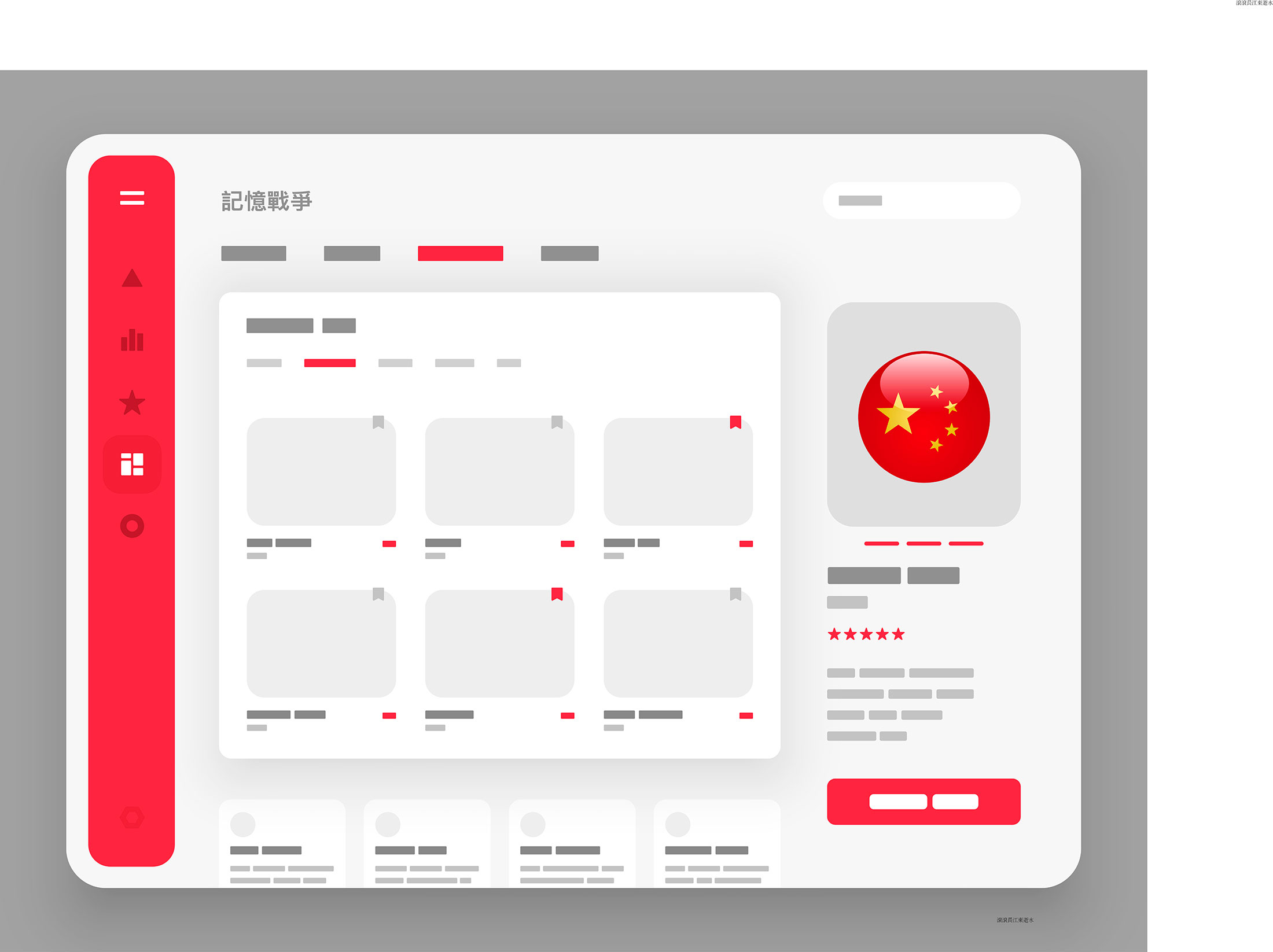 WEB_記憶戰爭宣傳04 WEB_記憶戰爭宣傳04