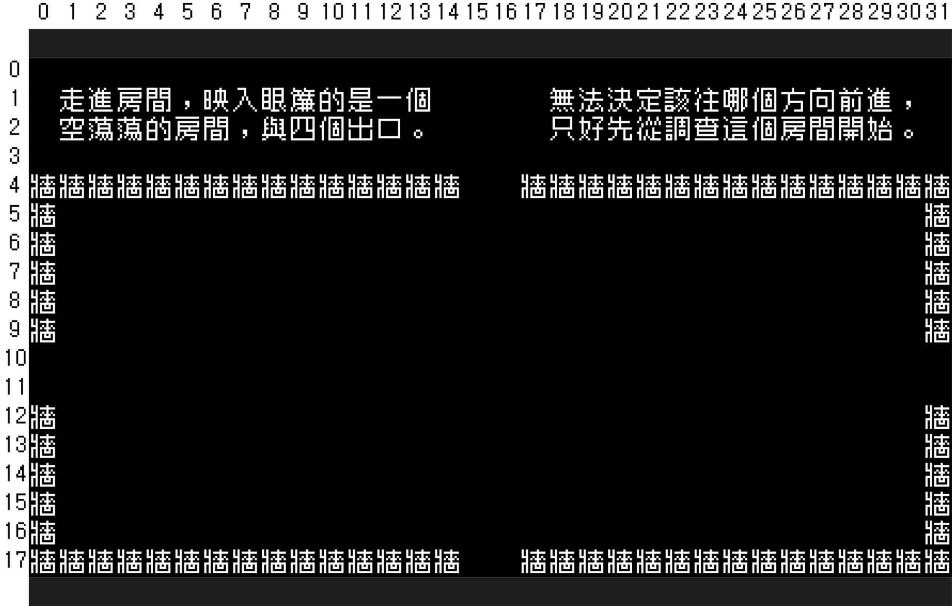 文字之間