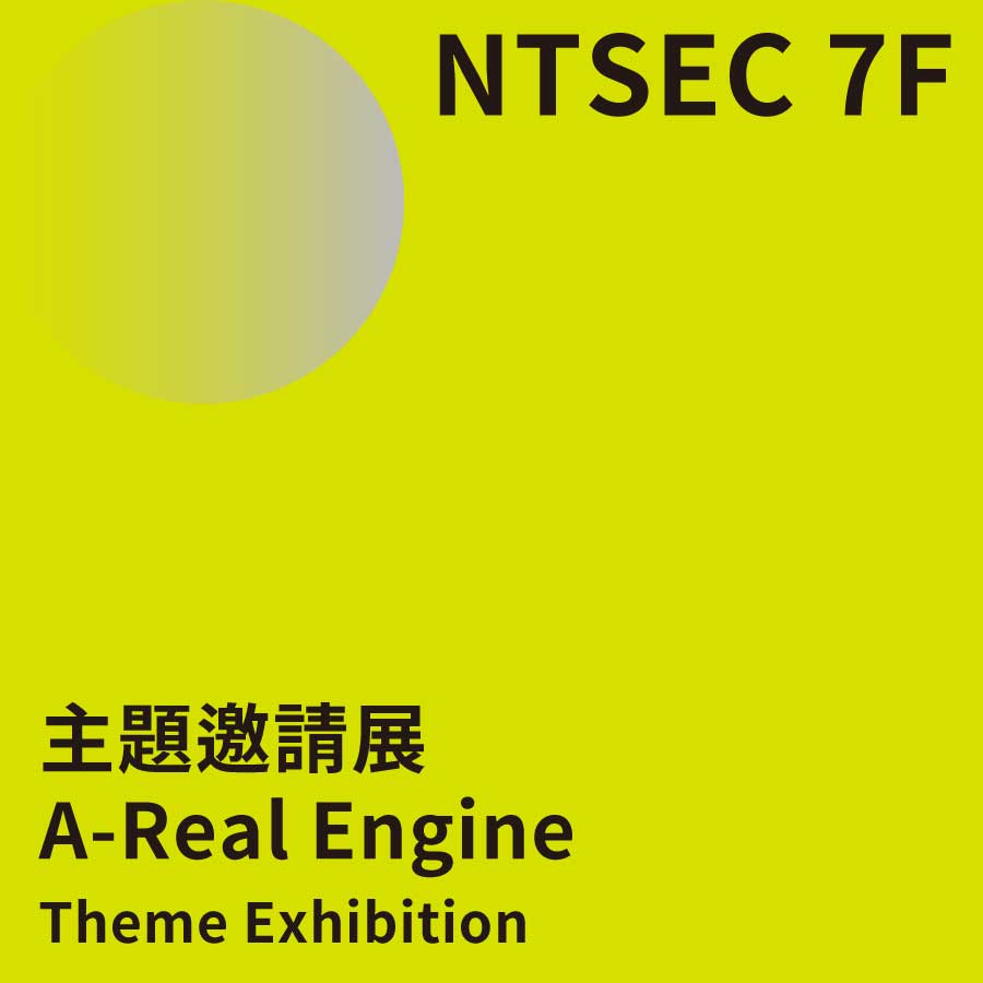 1014網頁地圖-主題邀請展fix